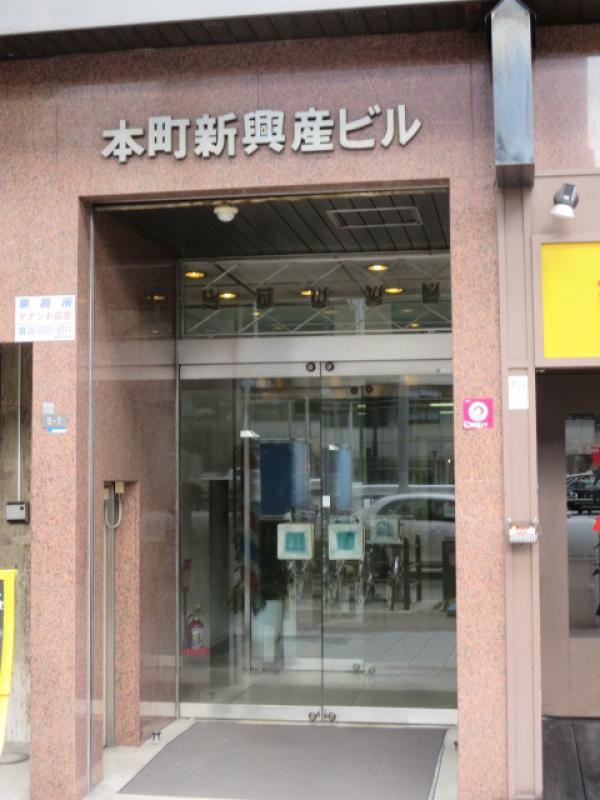 本町新興産ビル 大阪の貸事務所,賃貸オフィスエントランス