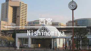 神戸、兵庫の西宮より貸事務所,賃貸オフィスを検索