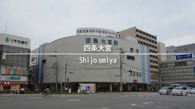 京都の四条大宮より貸事務所,賃貸オフィスを検索