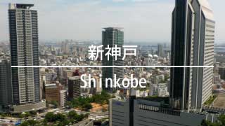 神戸、兵庫の新神戸より貸事務所,賃貸オフィスを検索