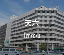 大阪の天六より貸店舗を検索