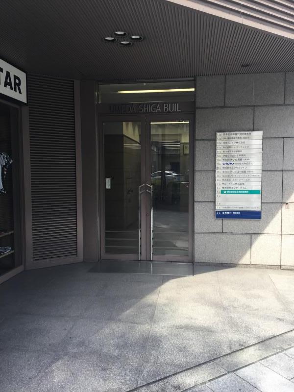 梅田滋賀ビル 大阪の貸事務所,賃貸オフィスエントランス